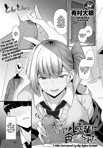 [Arimura Daikon] I Was Devoured by My Gyaru Senpai (COMIC Anthurium 2021-10) + I Made My Gyaru Senpai Cum Over & Over Doggy Style [English] [Redlantern] [Digital] cover