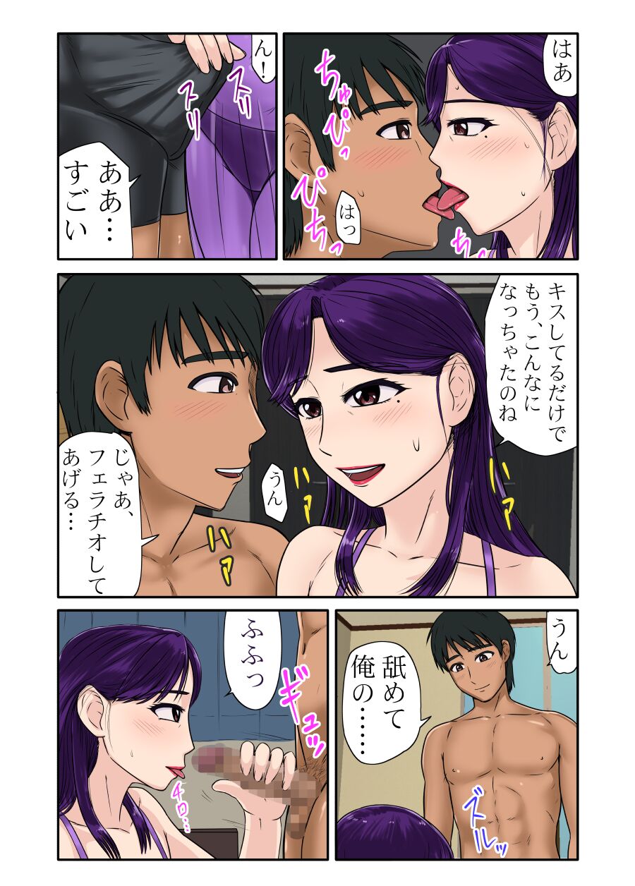 Miboujin Series Final Kouhen page 6 full