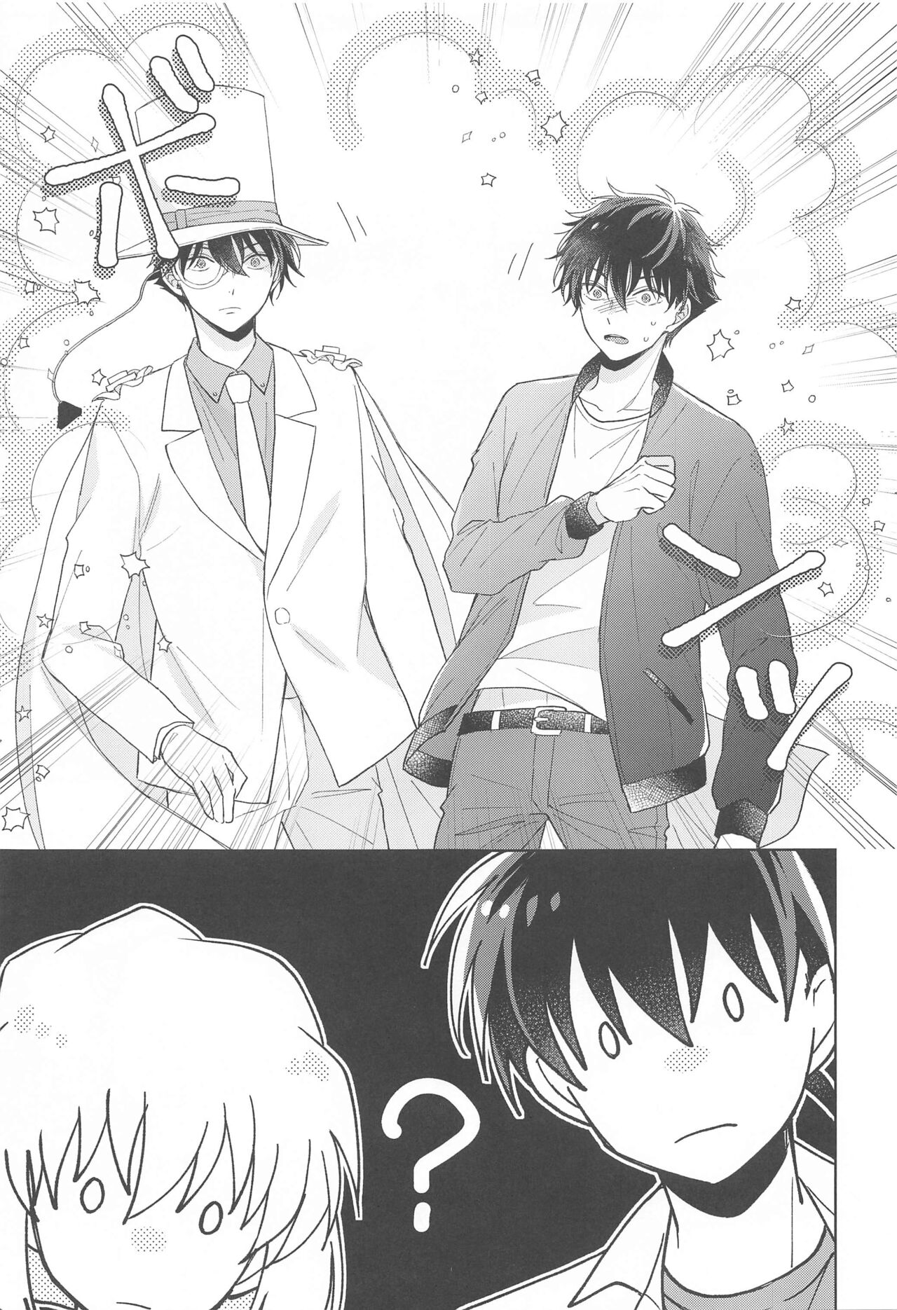 Kiseki no Yoru ni Dokuyaku o page 12 full