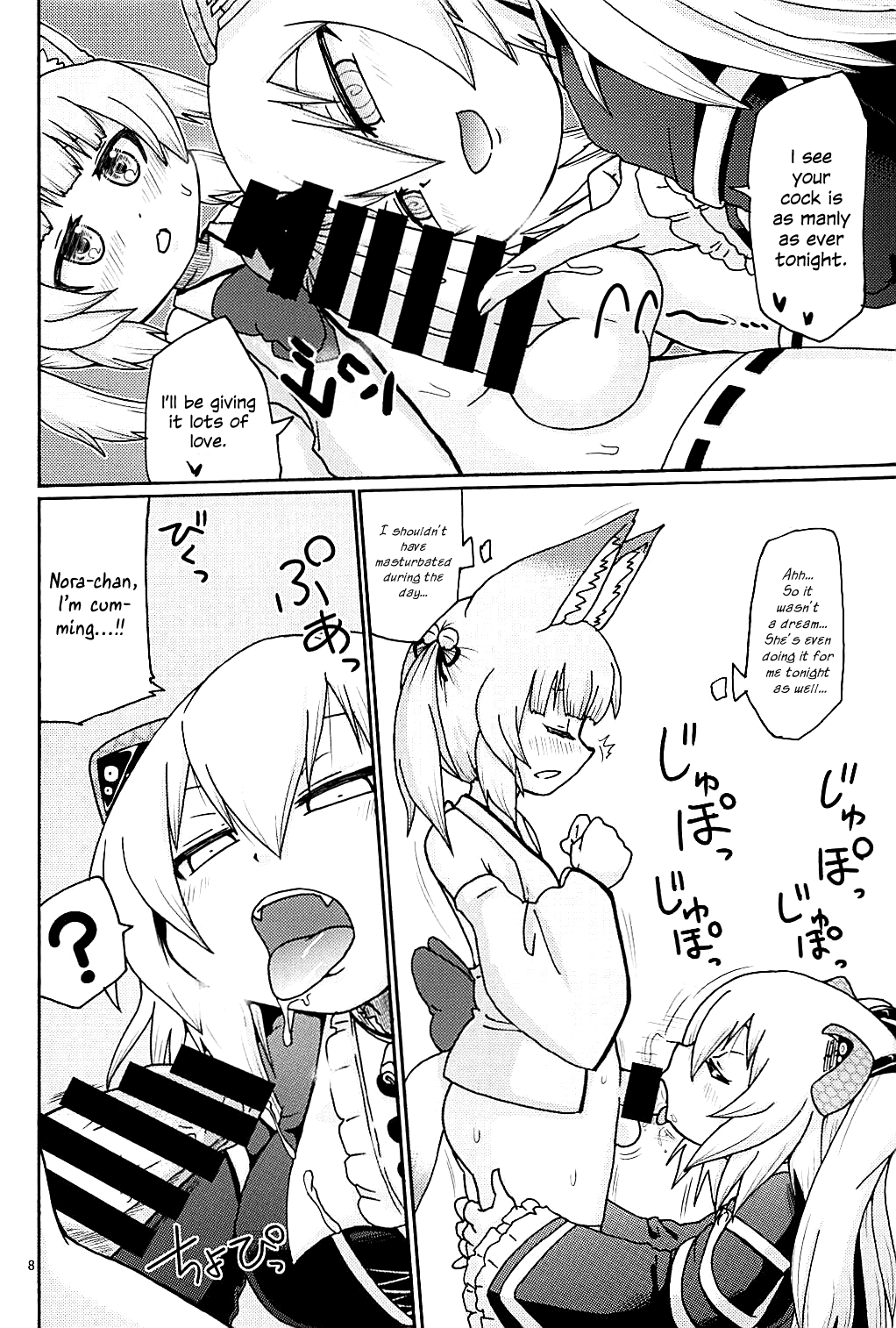 Hayaku ** Shitai page 7 full