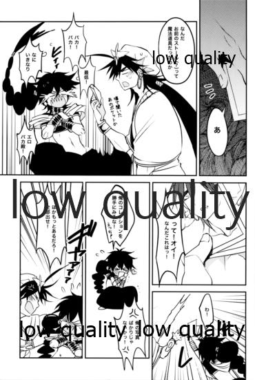 UNDER MY SKIN page 10 full