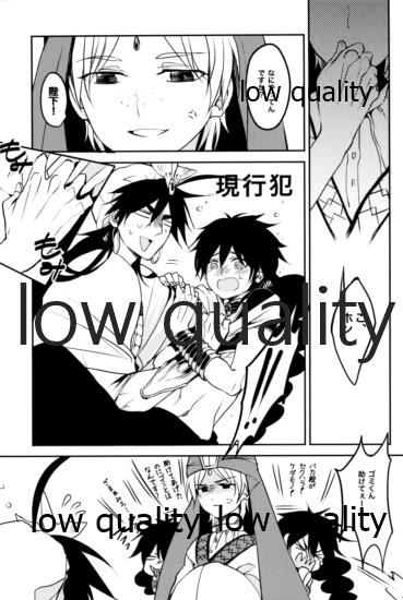 UNDER MY SKIN page 12 full