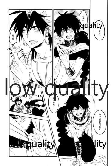 UNDER MY SKIN page 8 full