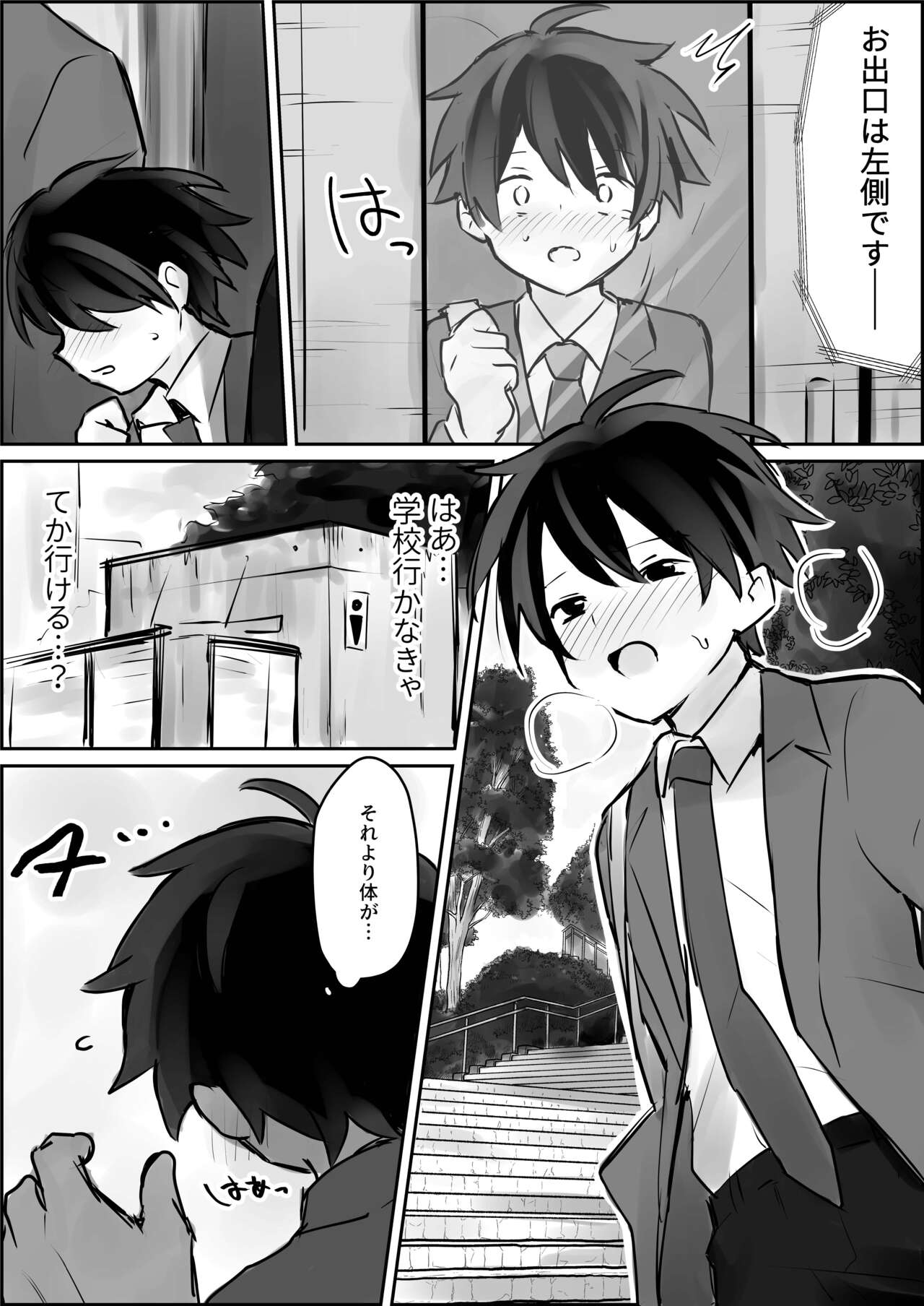 Renzoku Goukan Shota Ijime page 10 full