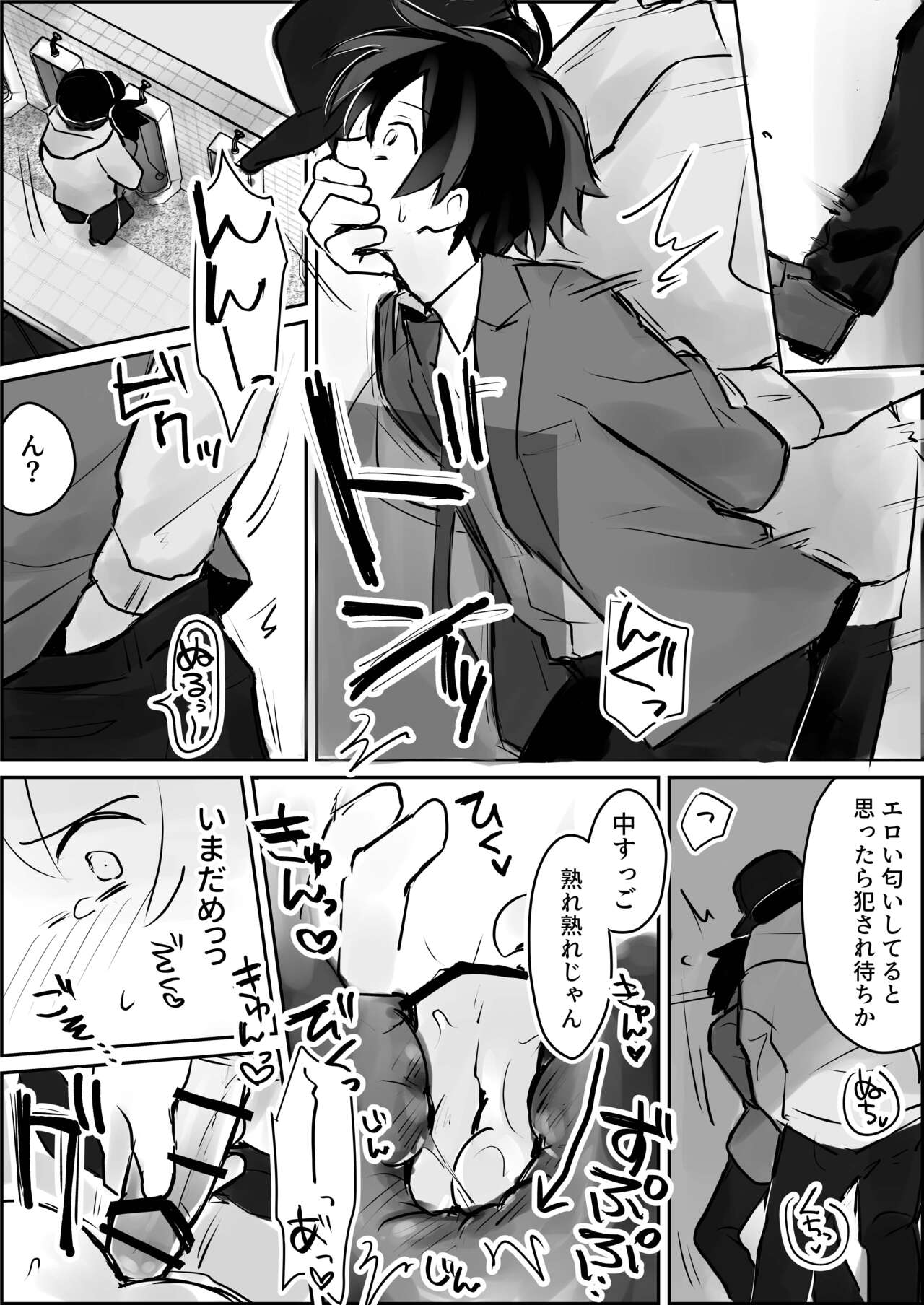 Renzoku Goukan Shota Ijime page 11 full