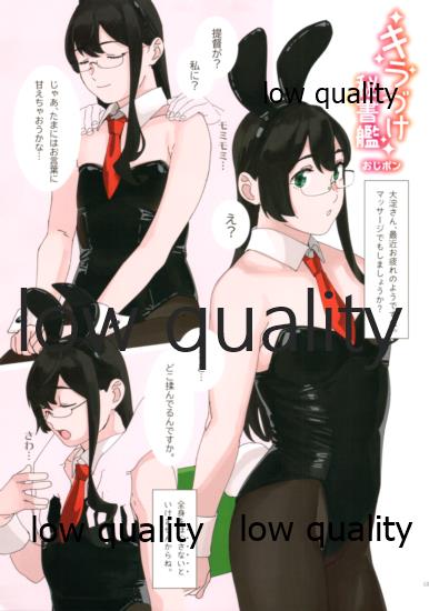 スカート短し大淀スケベ page 12 full