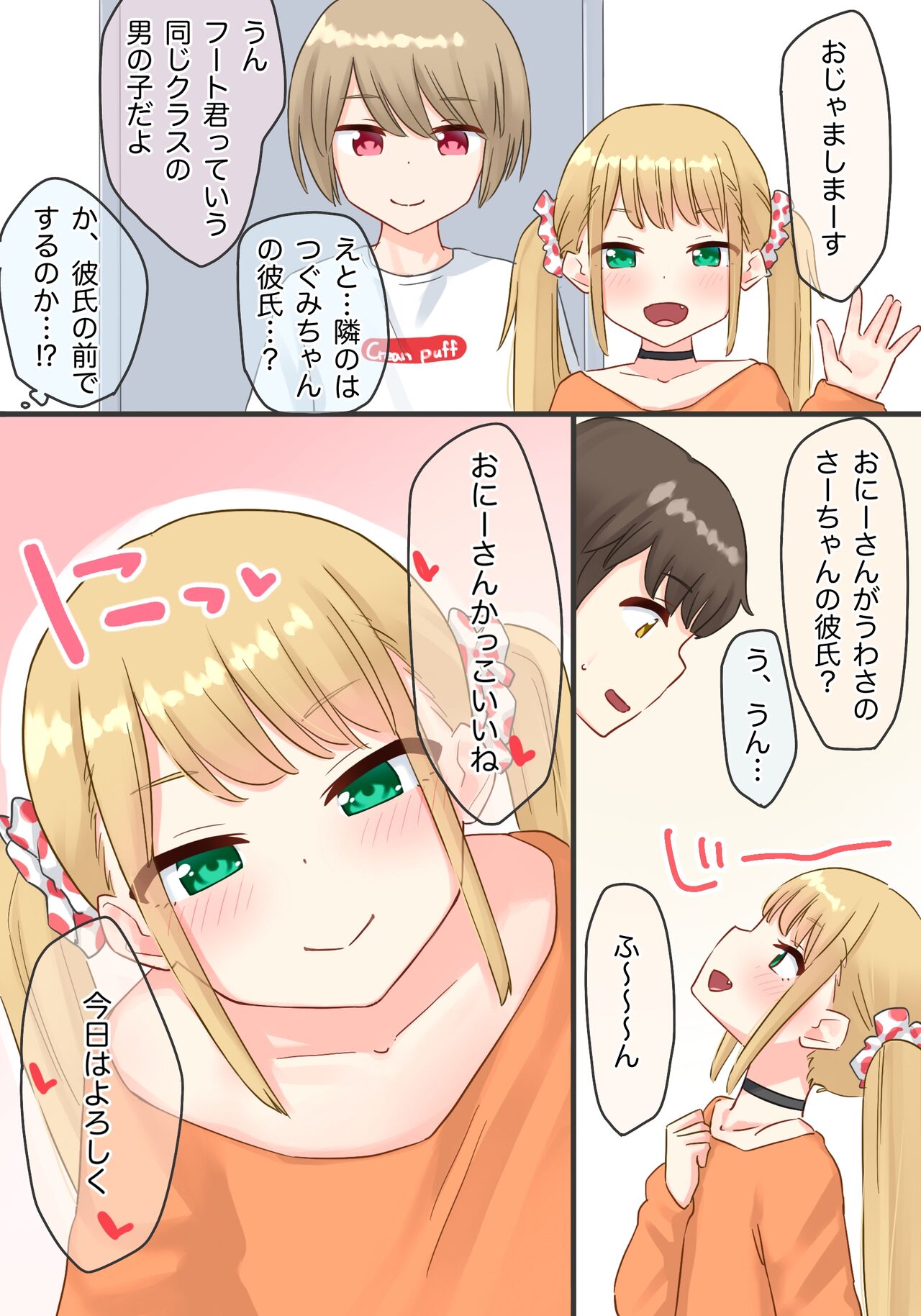 Piano Kyoushitsu no JS Kanojo x Swapping NTR page 7 full