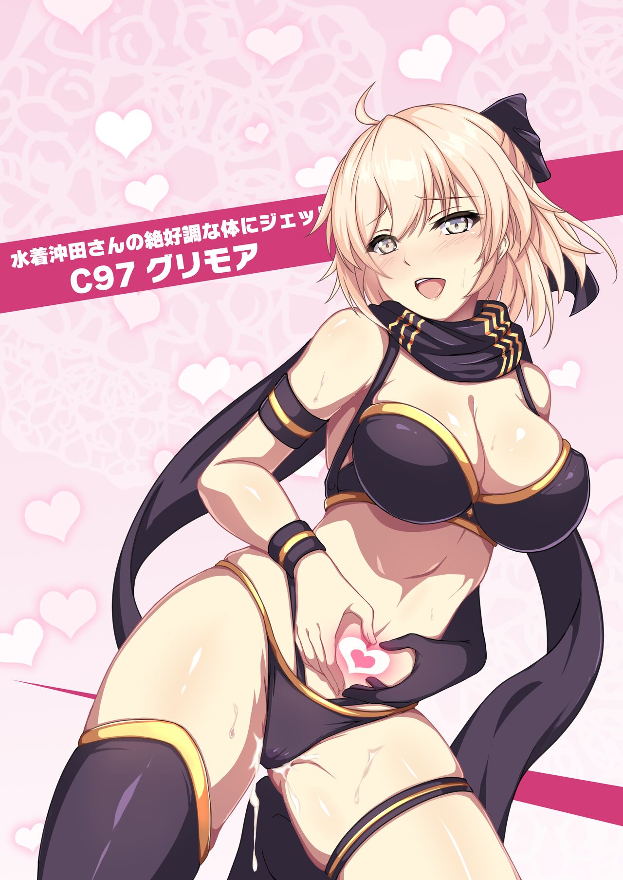 Mizugi Okita-san no Zekkouchou na Karada ni Jet Sandanzuki Shitai! page 11 full