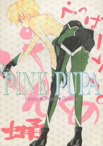 [Pepper Vivio-kun  (Pepper VIVIO)]PINK PUPAu(Gundam wing)sample cover