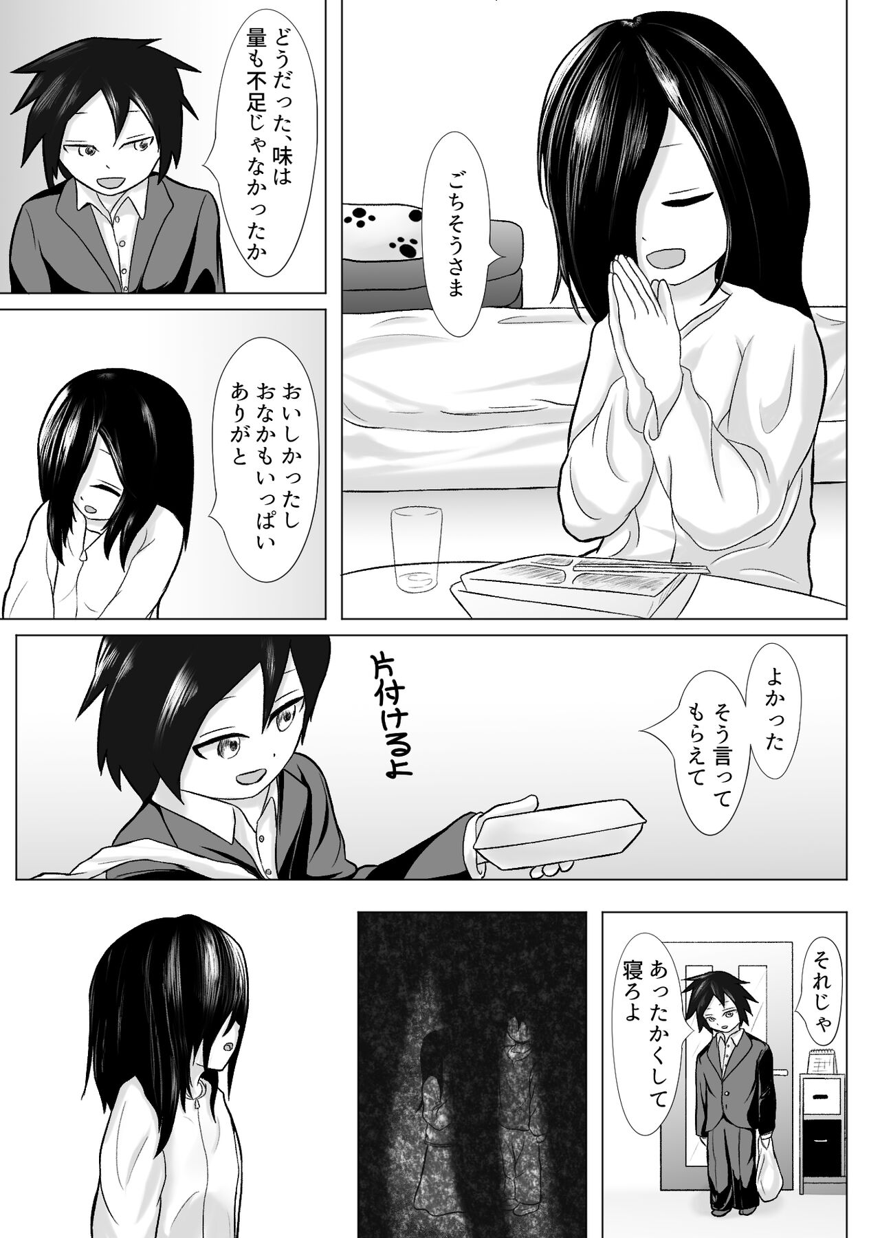 Haru ni shika Sakenai Hana page 10 full