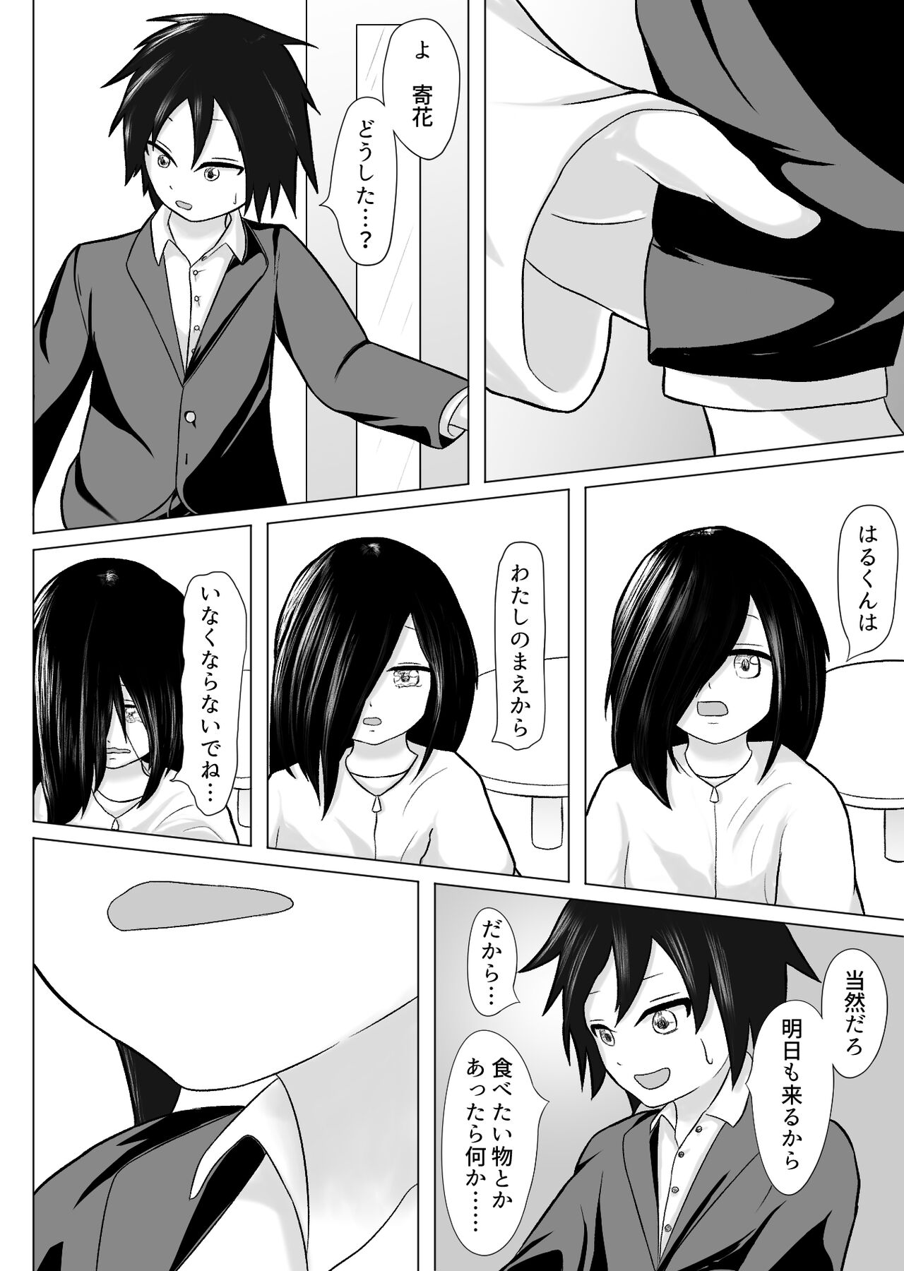 Haru ni shika Sakenai Hana page 11 full