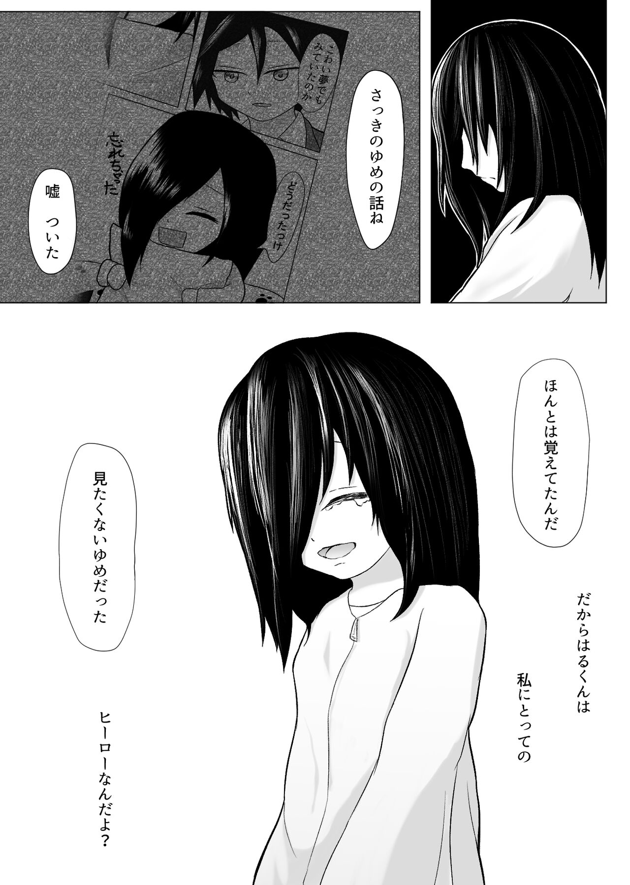 Haru ni shika Sakenai Hana page 12 full