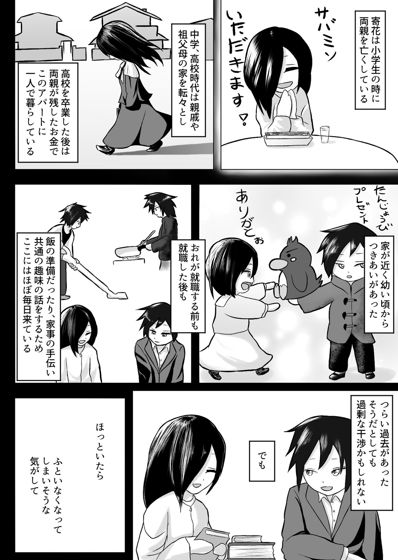 Haru ni shika Sakenai Hana page 9 full