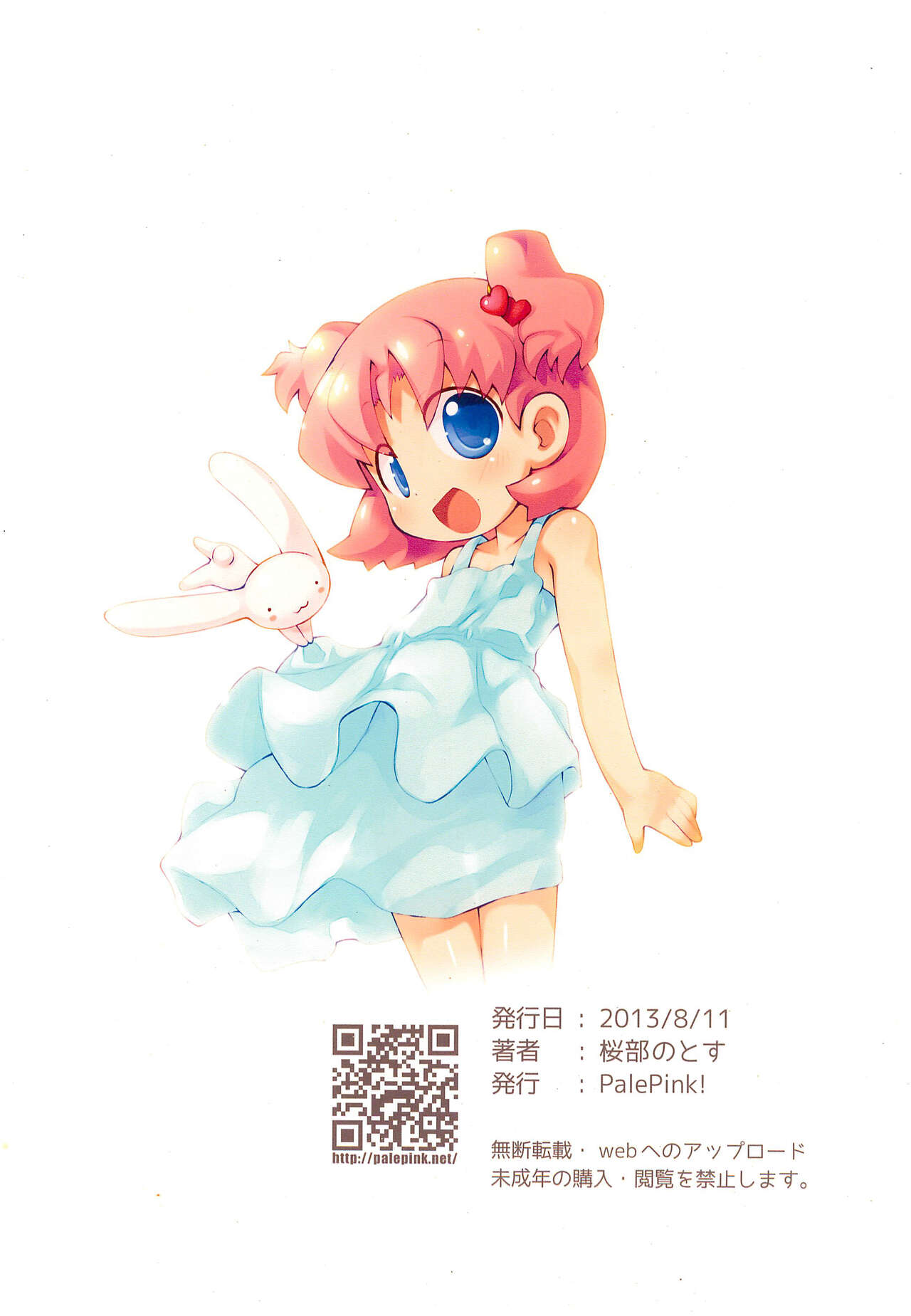 Pepi Tsuu #28 page 12 full