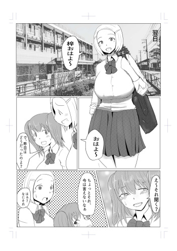 [Pal Maison] Diary Of An Easy Futanari Girl ~Girls-Only Breeding Meeting Part 3 Episode 6 cover