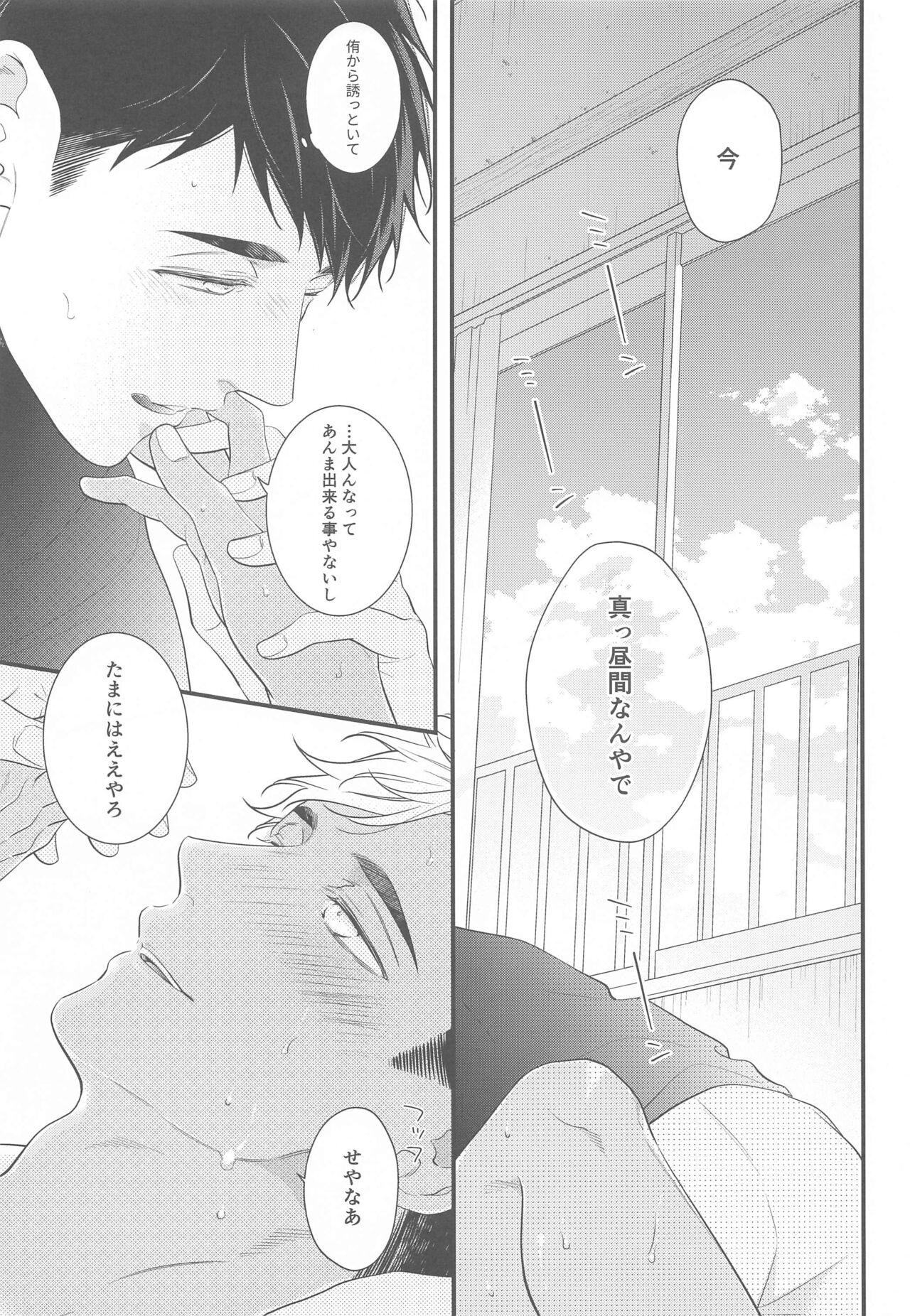Hyogo Jittenpo Magarikado Nikai page 11 full
