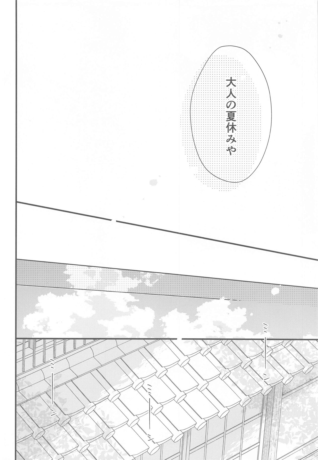 Hyogo Jittenpo Magarikado Nikai page 12 full
