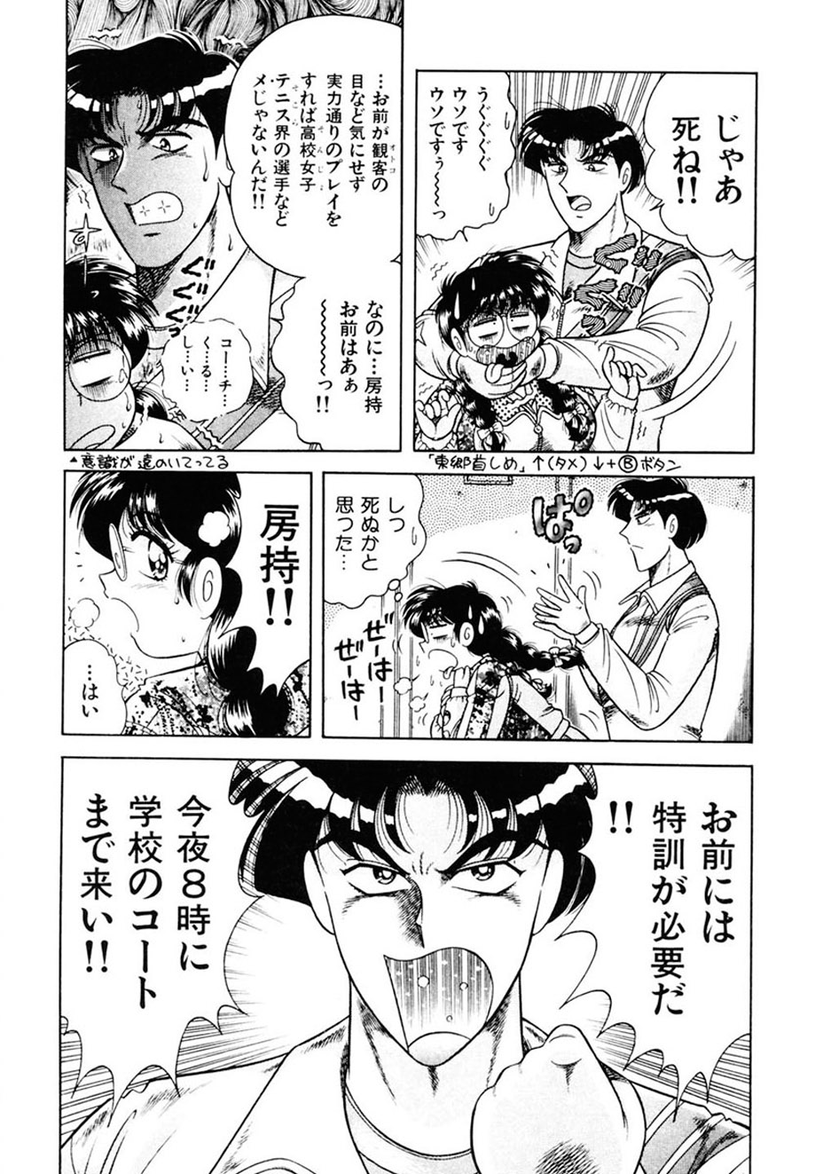 Zettai! Fukujuu Shugi page 11 full