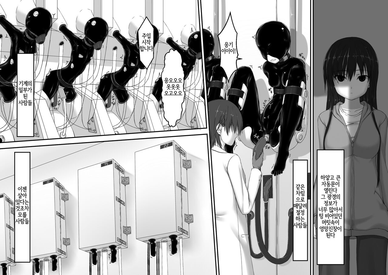 Beginning black7 page 7 full