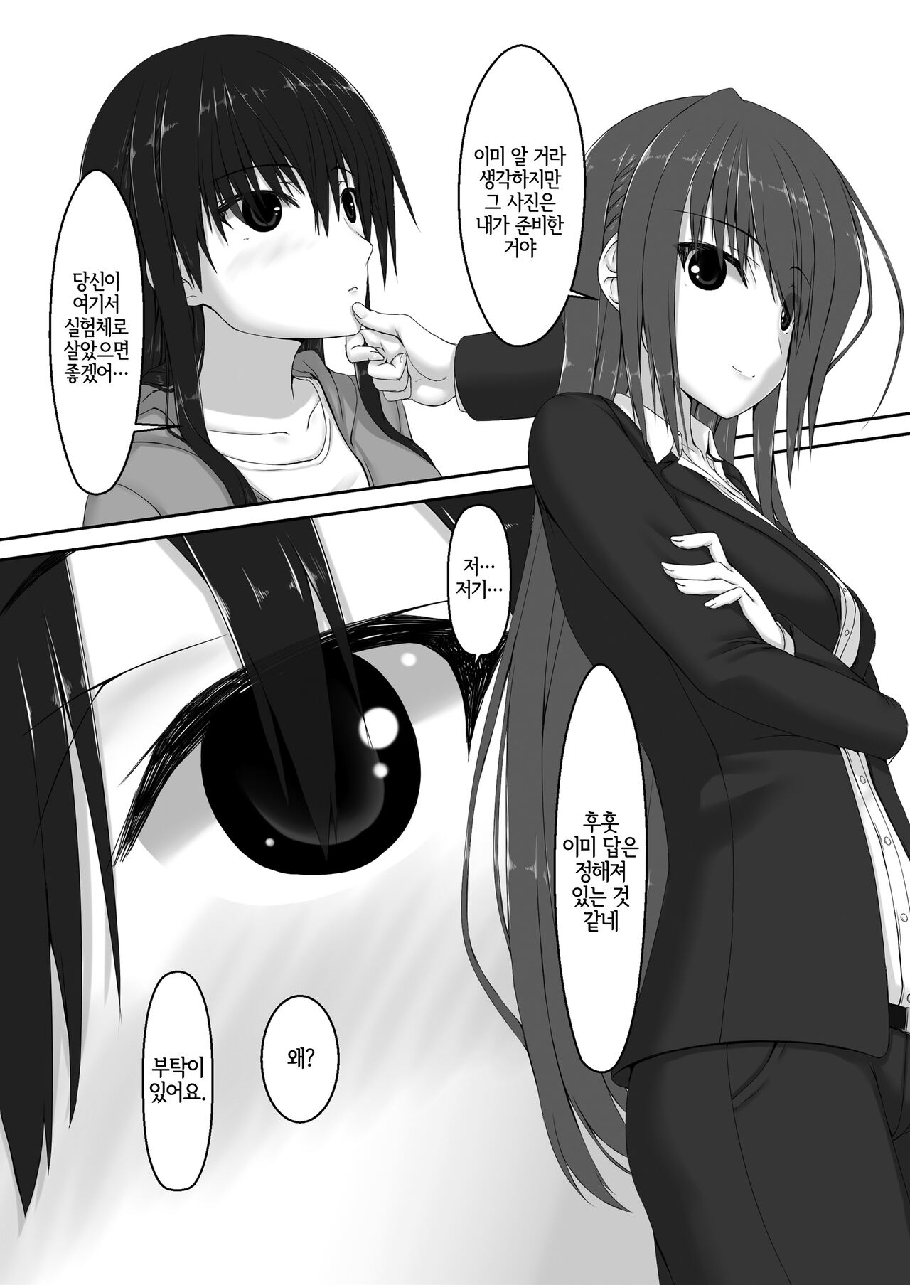 Beginning black7 page 8 full