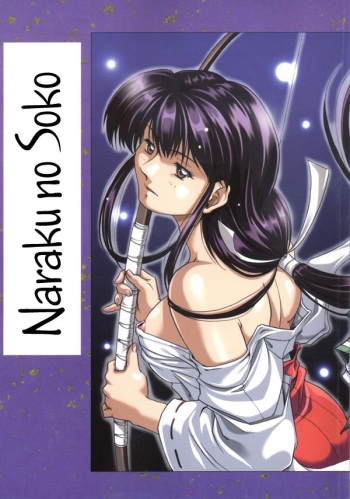 [Nika Tani] Naraku no Soko (Inuyasha) [Spanish] [Kanaru] [Incomplete] cover