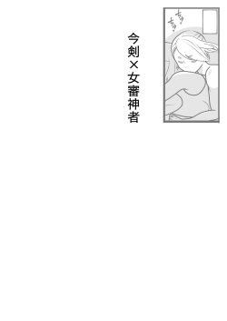 Ippai Sosogu Imaken-chan