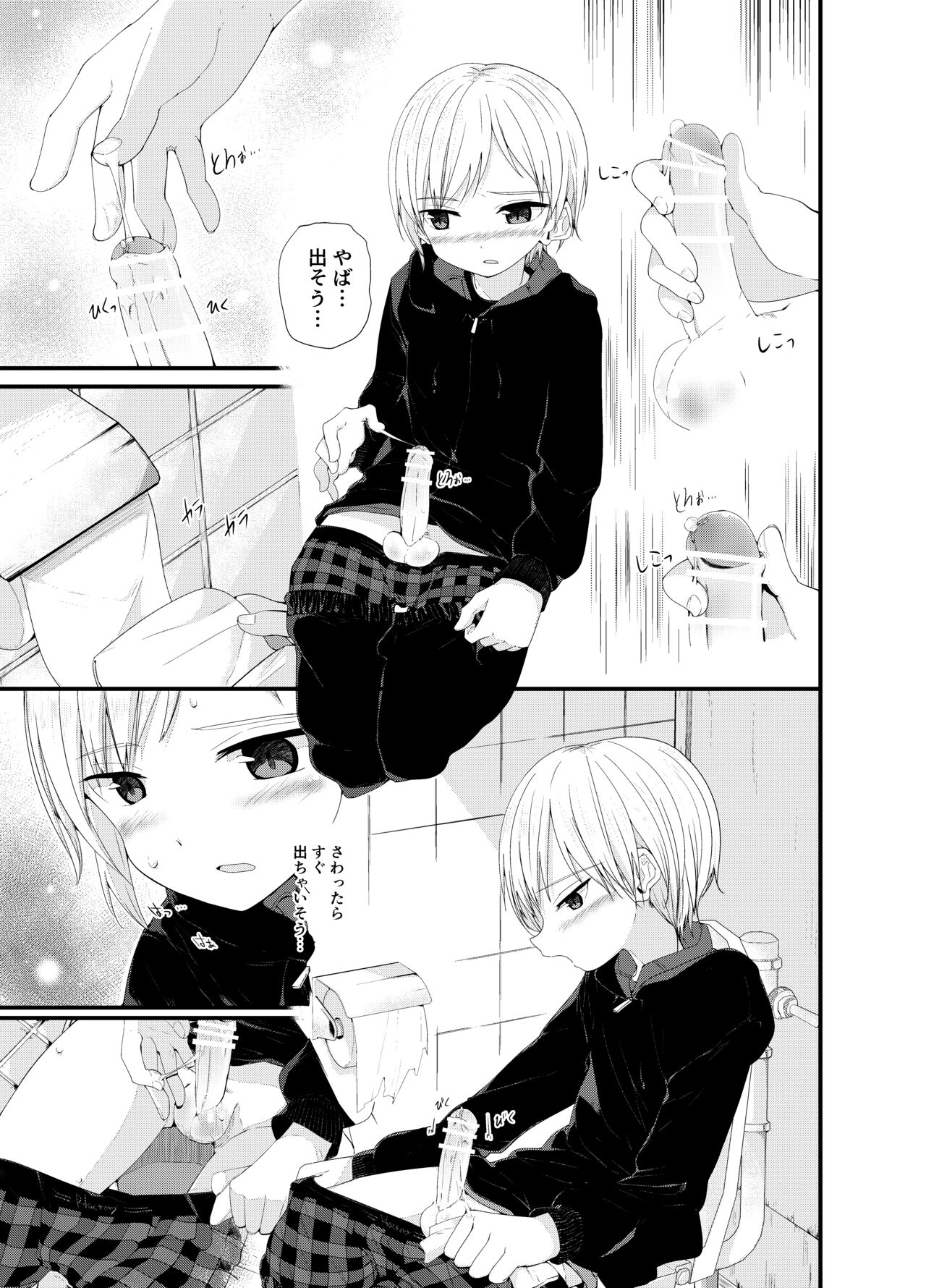 PW e Youkoso 2 page 11 full
