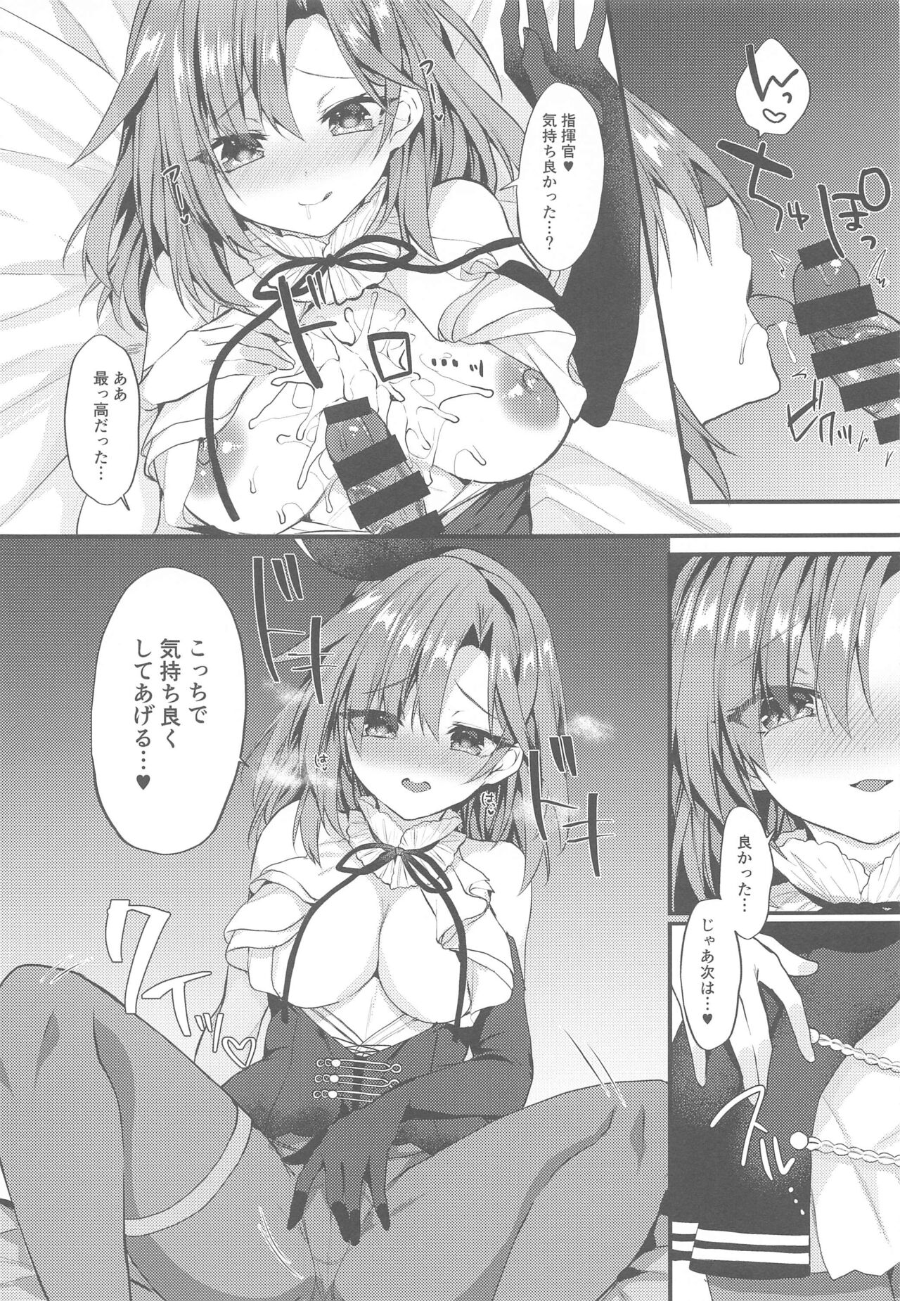 Yasashiku Shitai no page 10 full