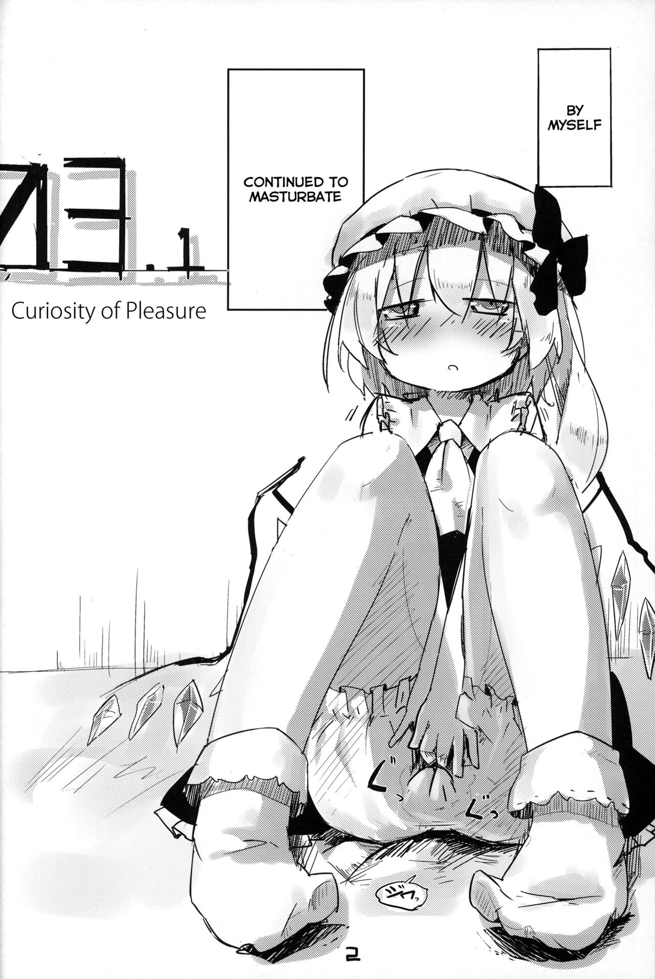 03.1 Kaikan no Koukishin | 03.1 Curiosity of Pleasure page 3 full