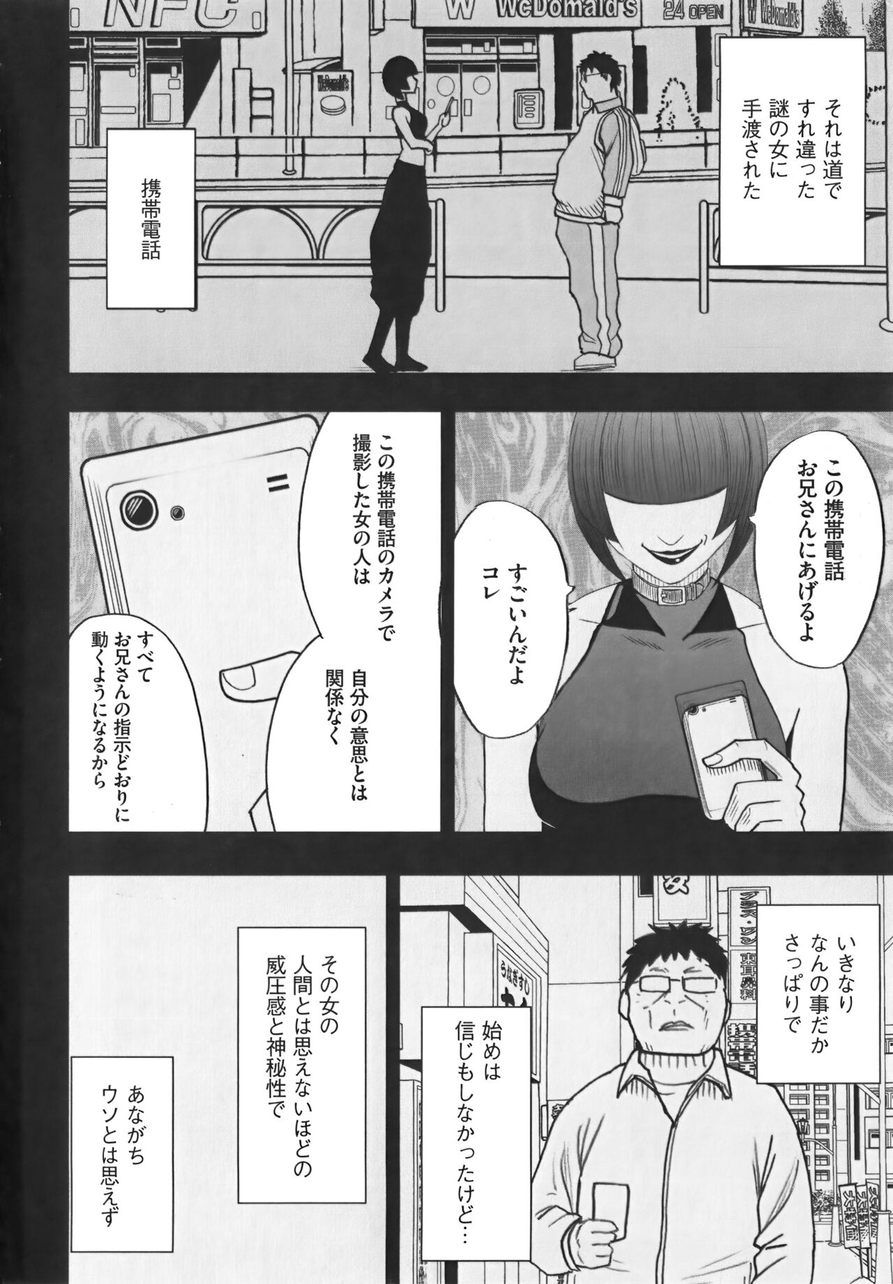 Idol Kyousei Sousa Vol.1 Smartphone de Meireishita Koto ga Genjitsu ni page 10 full