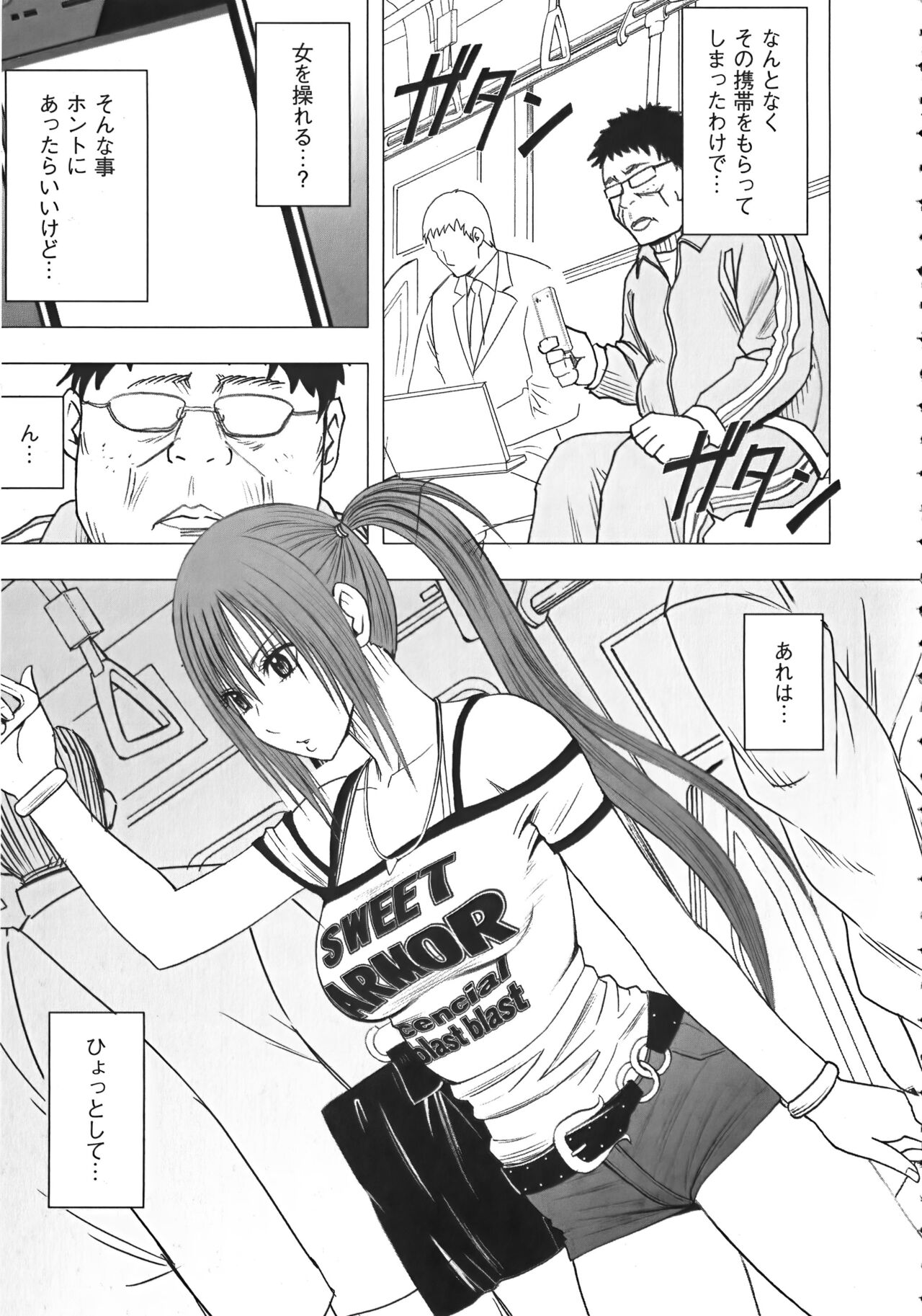 Idol Kyousei Sousa Vol.1 Smartphone de Meireishita Koto ga Genjitsu ni page 11 full