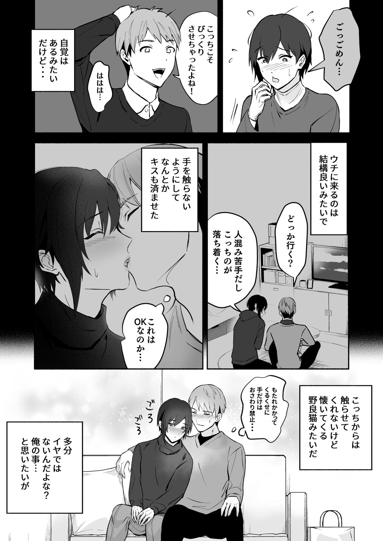 Koibito no Te wa Seikantai deshita page 5 full