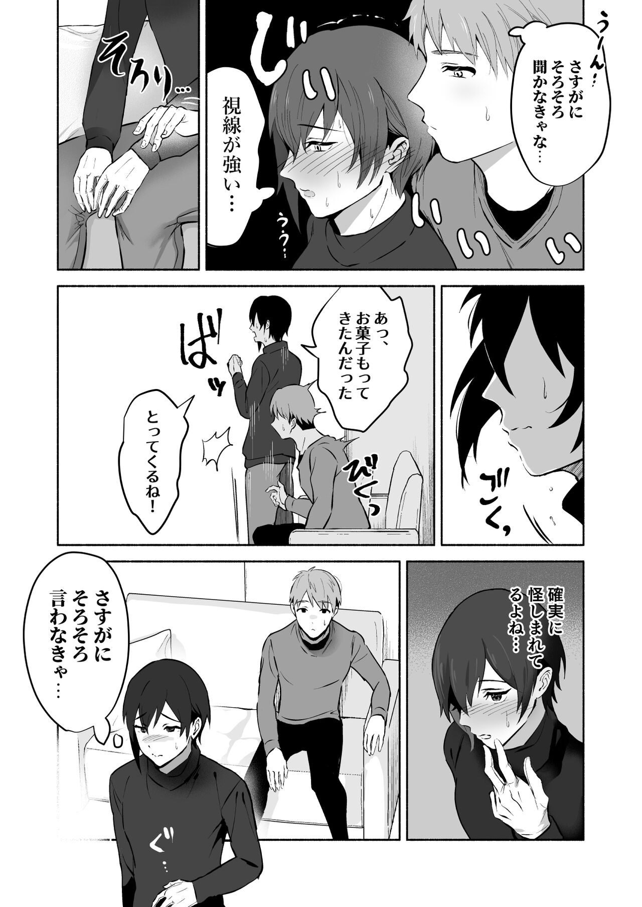 Koibito no Te wa Seikantai deshita page 6 full