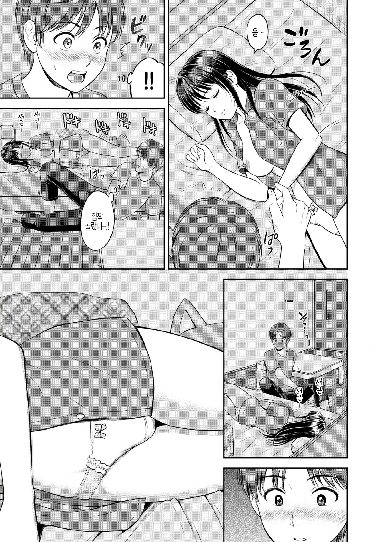 Minori-chan Chi Sono 3 | 미노리짱 네집 3편 page 11 full