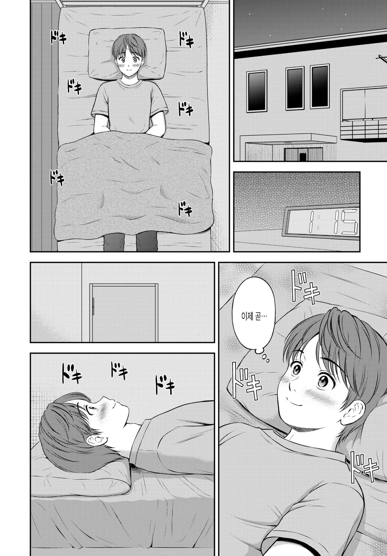 Minori-chan Chi Sono 3 | 미노리짱 네집 3편 page 4 full