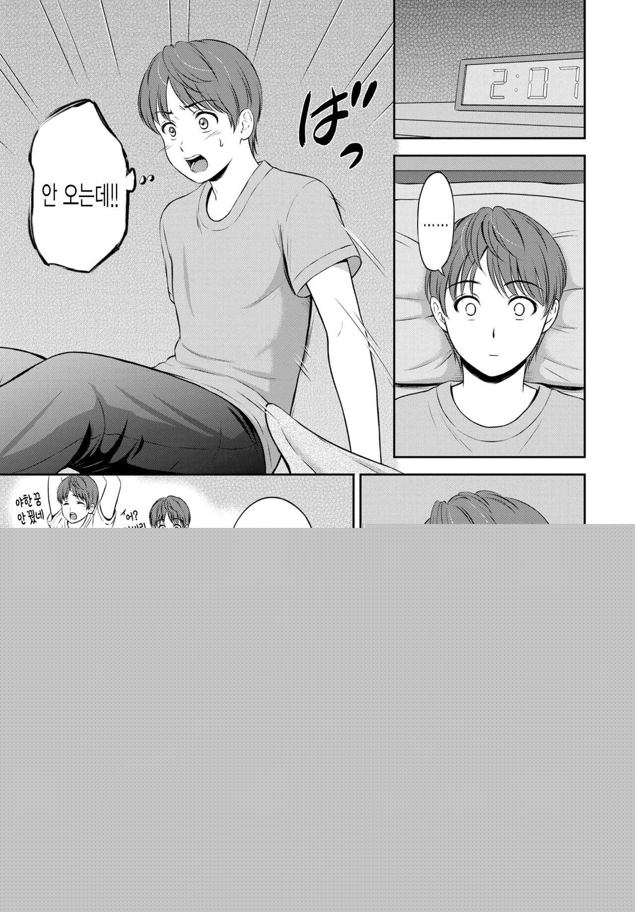 Minori-chan Chi Sono 3 | 미노리짱 네집 3편 page 5 full