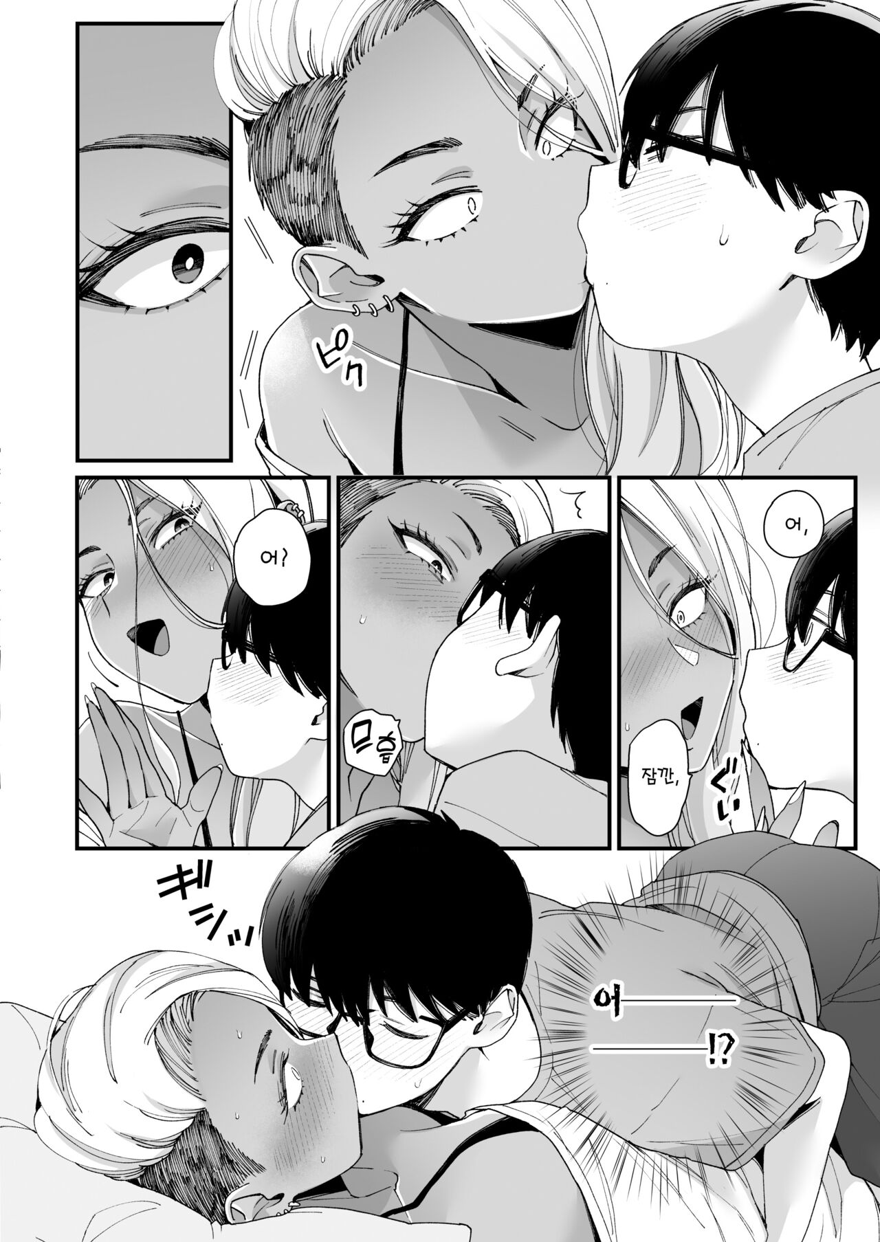 Kawaii no wa Zurui | 귀여운 건 치사해 page 7 full