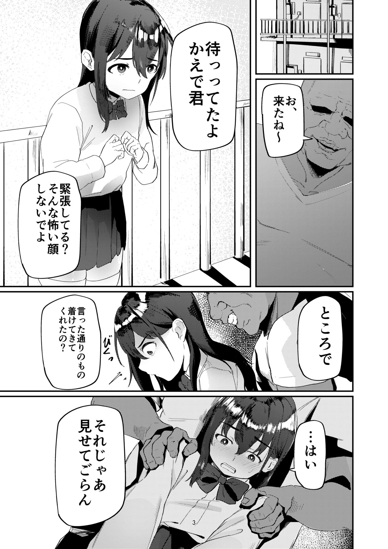 Oji-san Chinpo ni Otosareru page 3 full