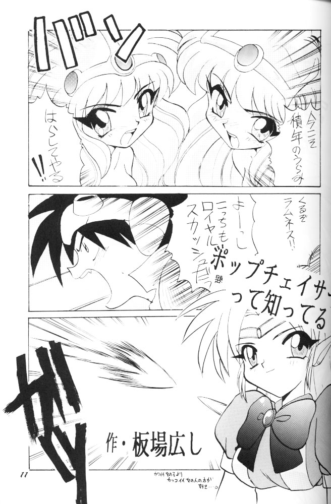 Puff-Puff Palace page 10 full