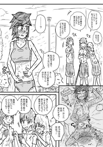 [Kisetsu no Tawamure] Sosou Buchou cover