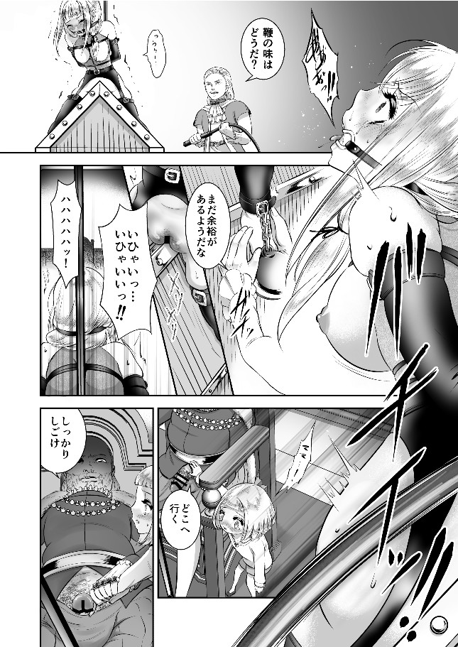 Jeremiah no Fukushuu page 6 full