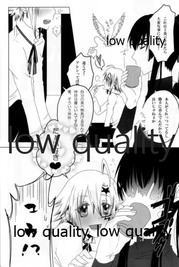 Oh! My Bitch!! page 8 full