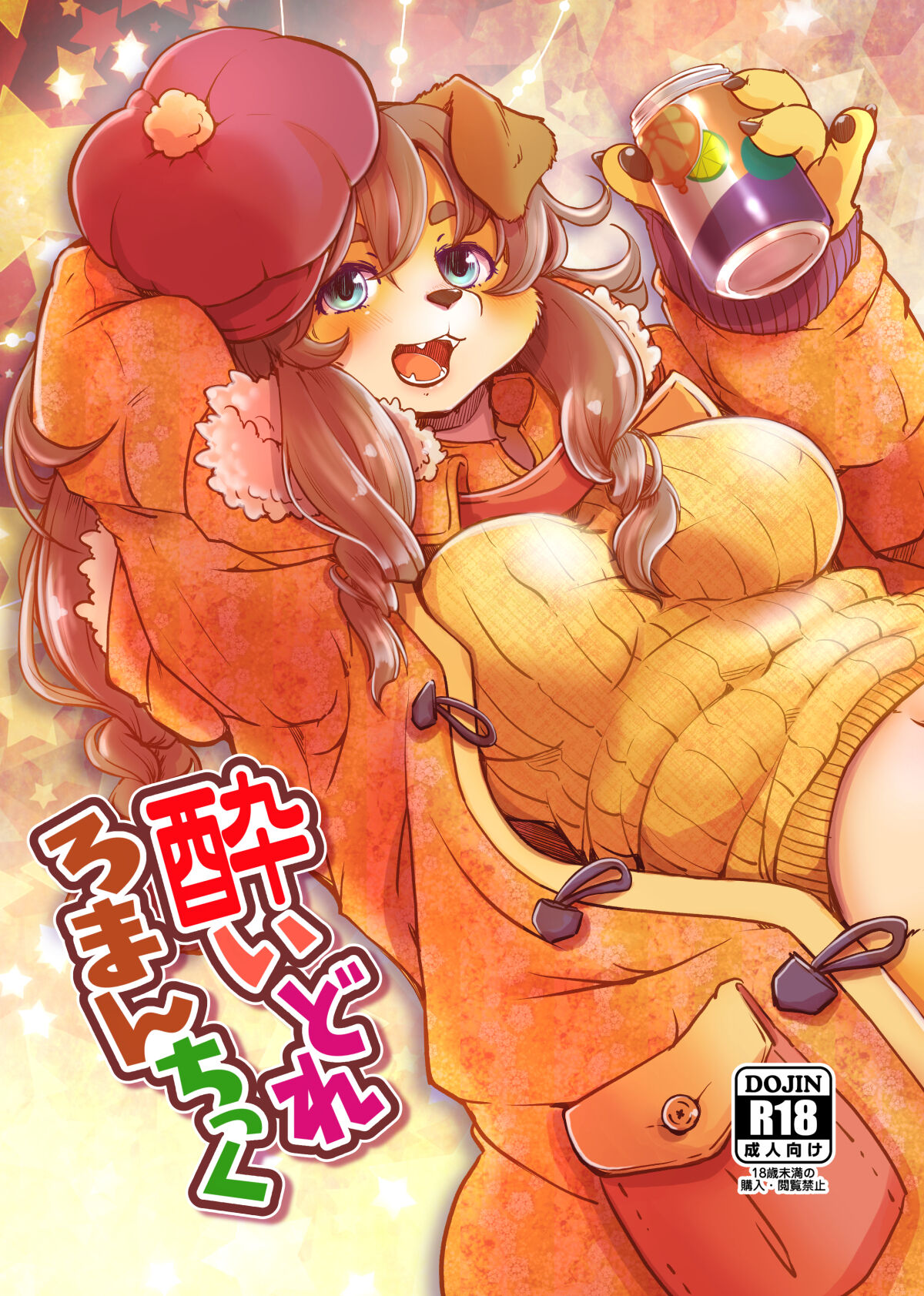 Yoidore Romantic page 1 full