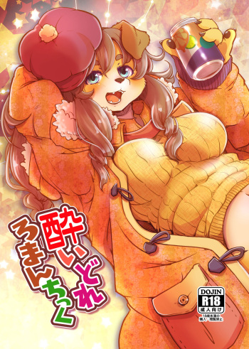 [Noraya (Setouchi Kurage)] Yoidore Romantic [Digital] cover