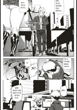 Hukounotsuzusakihamizunoaji|불행연속의 꿀