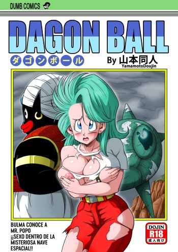 [Yamamoto] Dagon Ball - Bulma Conoce A Mr. Popo - ¡Sexo Dentro De La Misteriosa Nave Espacial! [Spanish] (decensored) cover