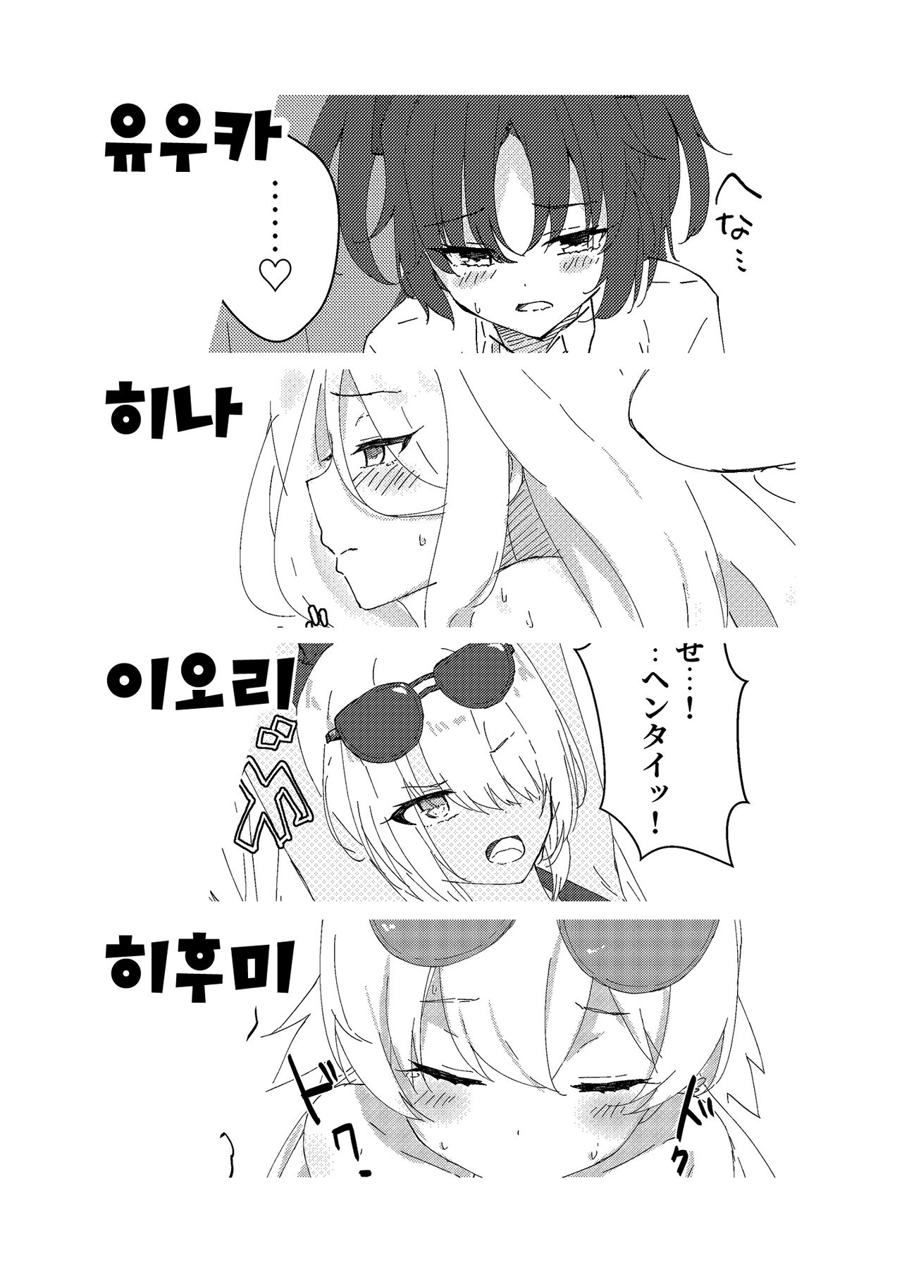 Hikoukai Archive | 비공개 아카이브 page 2 full