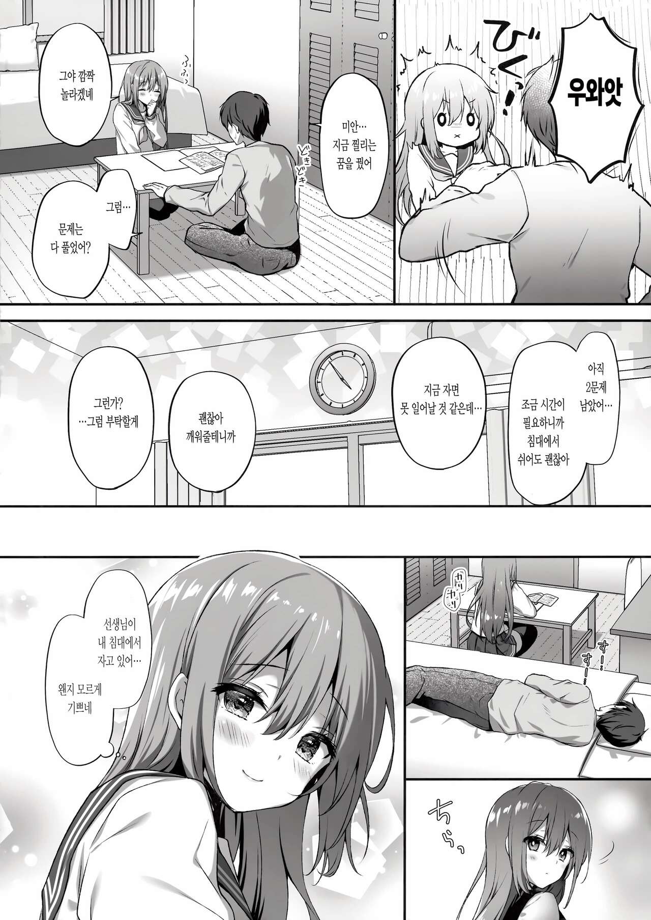 Suimin Gakushu ~Kanjisugichau... Nurenure Binyuu Shoujo~ | 수면학습 ~느껴버려어… 흠뻑 젖은 미소녀 page 5 full