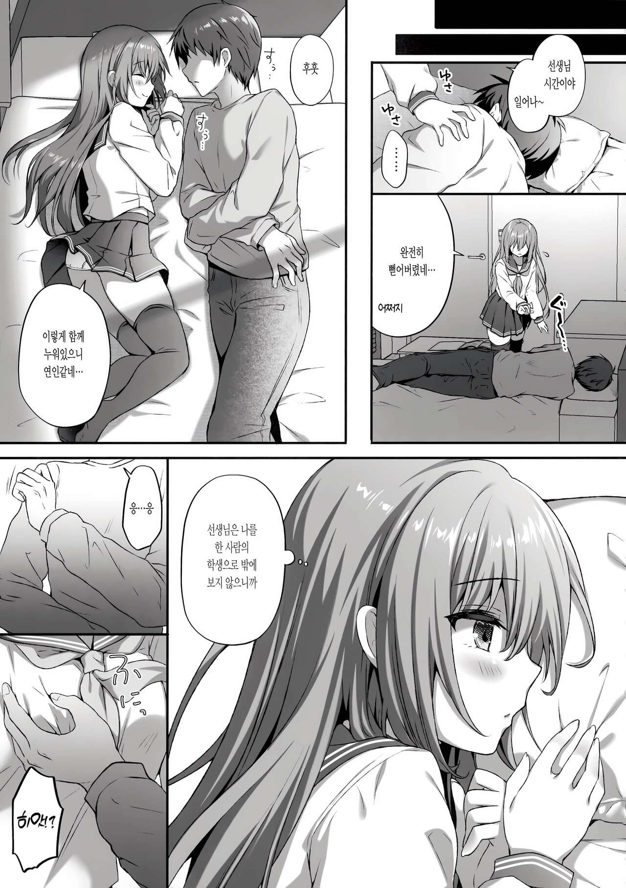 Suimin Gakushu ~Kanjisugichau... Nurenure Binyuu Shoujo~ | 수면학습 ~느껴버려어… 흠뻑 젖은 미소녀 page 6 full