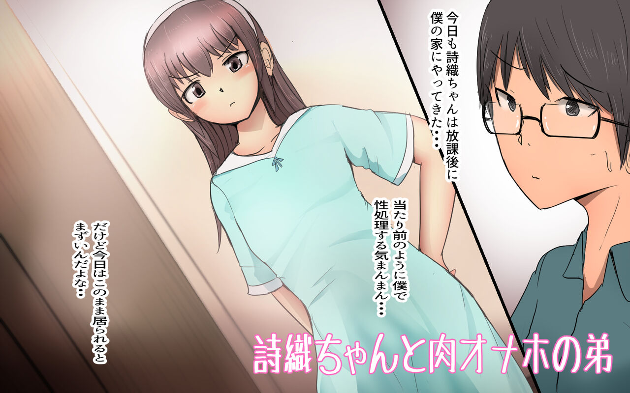 The story of a Meat-Toilet often used by a selfish Futanari Girl Episode 8 page 1 full